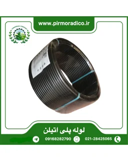 لوله پلی اتیلن