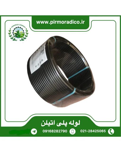 لوله پلی اتیلن