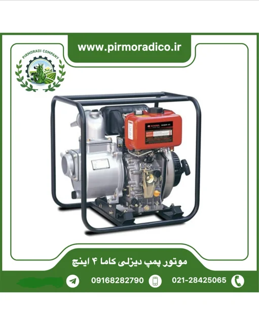 موتور پمپت دیزلی کاما