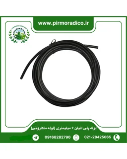 لوله ماکارونی
