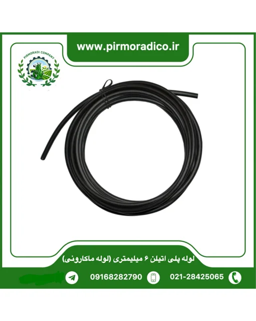 لوله ماکارونی