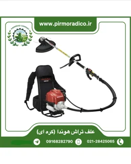 علف تراش هوندا