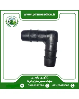 زانویی پلیمری