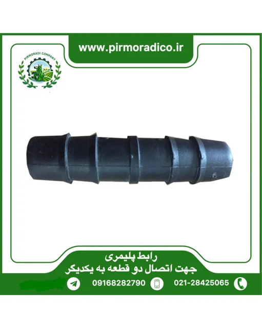 رابط پلیمری