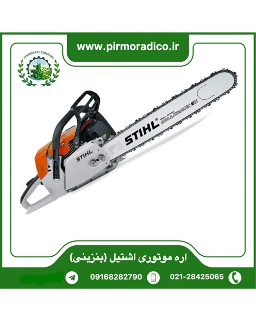 اره موتوری اشتیل