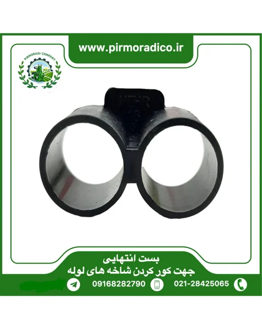 بست انتهایی