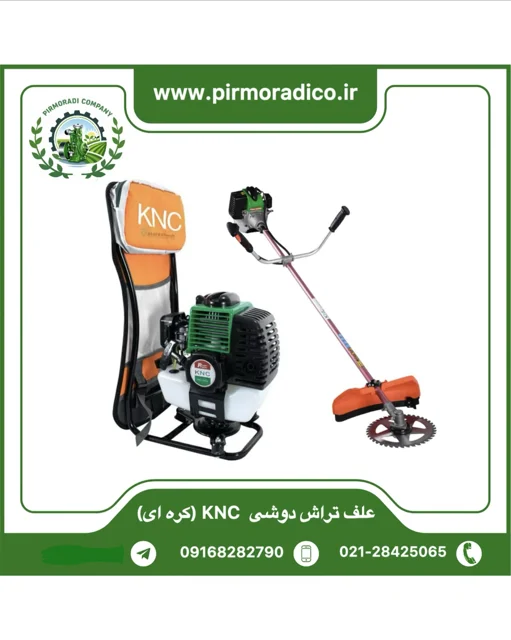علف تراش دوشی KNC
