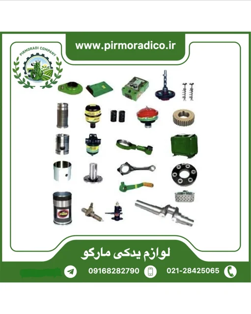 لوازم یدکی مارگو