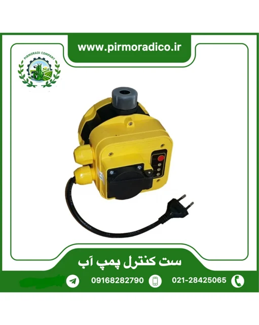 ست کنترل پمپ آب