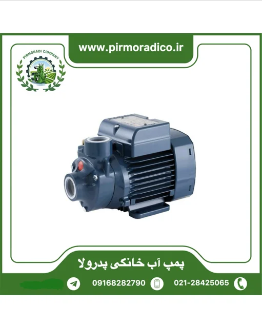پمپ آب خانگی پدرولا